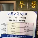 무룡레포츠 이미지