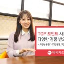 탑포인트 이미지