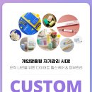 1:1 개인맞춤형 자기관리 비결? 나만을 위한 다이어트 헬스케어 &amp; 피부케어 &amp; 영양제 추천!