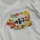 31140-8-27-20 | 뜬금없는 임신 일기 20주차~27주차