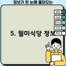 은하계육상회
