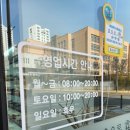 파리바게트 새롬점