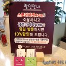 스푼더마켓(양주옥정점) 이미지