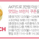 AK플라자 원주점(6층) 이미지