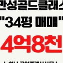 뉴골드공인중개사사무소 이미지