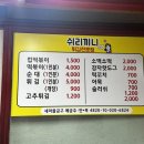 쉬리끼니 이미지