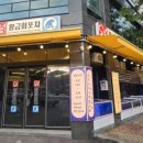 무등시스템 | 횟집 맛집 추천, 가성비 좋은 하모샤브샤브 푸짐한 양에 만족했던 광주 남구 맛집 무등시장맛집 후기