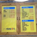 어촌놈횟집