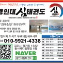 용인대심태권도장