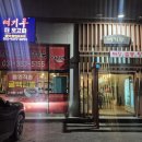 여기루더오고파