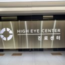 [라섹후기] 하이안과 원데이라섹 찐 후기🥹