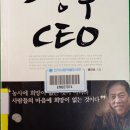 상추 CEO(2022.2.26) 이미지