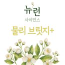 뉴런과학학원 - 화성시 동탄대로4길 53 | 뉴런과학학원