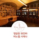 비노아워