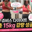 매일 건강하게 예뻐지기 | 엄마 너무 예뻐라는 말 듣고 울었어요 쥬비스로 16kg빼고 1년 유지하는 맛집 블로거