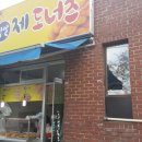 수제찹쌀도너츠