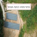 이상태양광발전소 이미지