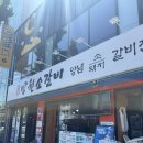 대구 수성구 소고기 맛집 방천소갈비 범어동 맛집 한우소갈비 후기