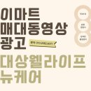 대상뉴케어 이미지