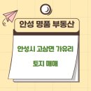 하이닉스공인중개사사무소 이미지