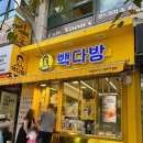 빽다방철산롯데