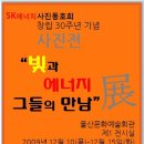 빛과에너지 이미지