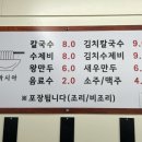 이마시아손칼국수