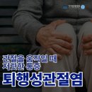 무릎 통증 개선을 위해, 풍무동정형외과 이미지