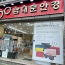 상지안경 네이버블로그