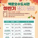 백운호수도서관 이미지