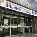 구민건강관리센터 이미지