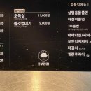 원조부안집 방배점
