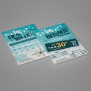 전단지배포전단지제작 - 남동구 인하로489번길 16 | 전단지배포전단지제작