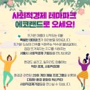 북촌공예마을협동조합 이미지