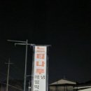 옥천느티나무막국수