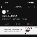 우리학교 에타ㅋㅋㅋ 동현이 처맞고왔나봄 이미지