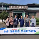 지사2리 경로당 이미지