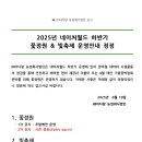 빛(꽃)의정원 이미지