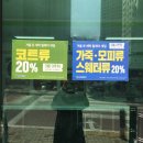 cu원주봉화산푸르지오점 | [원주 단계동 세탁소] 봉화산택지 크린토피아 코인빨래방+세탁소 24시 이용 후기 (봉화산푸르지오점)
