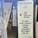 경성대부경대 늦게까지하는 밥집 코이요스시 N번째방문후기