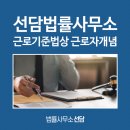 법률사무소담 이미지