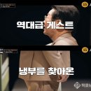 이재명 대통령 ‘냉장고 출연으로…지지율 4주 만에 올라, 이미지