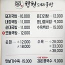 돈국밥 이미지