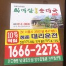 오산9리 | 1동탄 능동 순대국 국밥 최강 맛집 최미삼순대국 내돈내산 리얼 후기