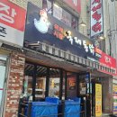 신도림 치킨집 구로역 근처 맛집 국제시장 국제통닭 주차꿀팁 매장식사 후기
