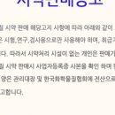 스톤 모기퇴치 팔찌 이미지
