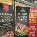 이가네한식뷔페 | 동천동 삼겹살 맛집 이가네흑돼지 후기와 한식뷔페까지 있다고?