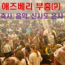 부흥축사 이미지