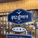 부산갈매기 | 목포평화광장맛집 &#39;부산갈매기&#39; 찐 후기