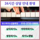 중고피아노매입운반조율알뜰매장